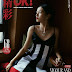 Zhou Ye covers fashion magazine